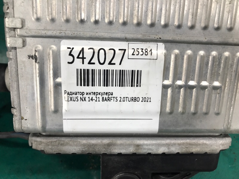Радиатор интеркулера LEXUS NX 14-21 8ARFTS 2.0TURBO Радиатор интеркулера LEXUS NX 14-21 8ARFTS 2.0TURBO