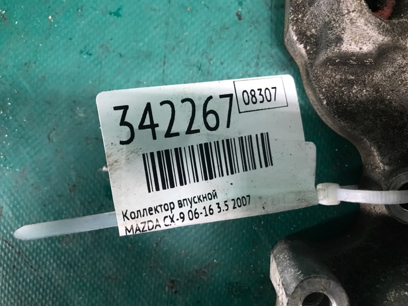 Коллектор впускной MAZDA CX-9 06-16 3.5
