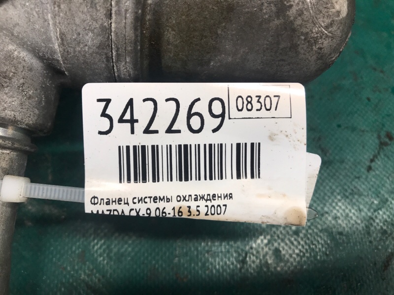 Корпус термостата MAZDA CX-9 06-16 3.5 Корпус термостата MAZDA CX-9 06-16 3.5