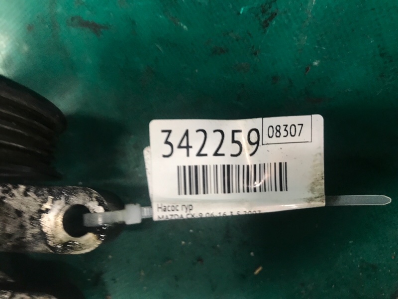 Насос ГУР CX-9 06-16 2007 3.5