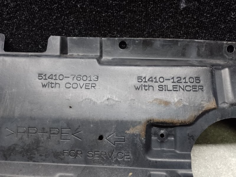 Защита двигателя PRIUS - 30 09-17 2011 XW30 1.8 2ZRFXE