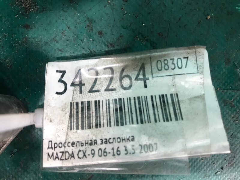 Дроссельная заслонка CX-9 06-16 2007 3.5