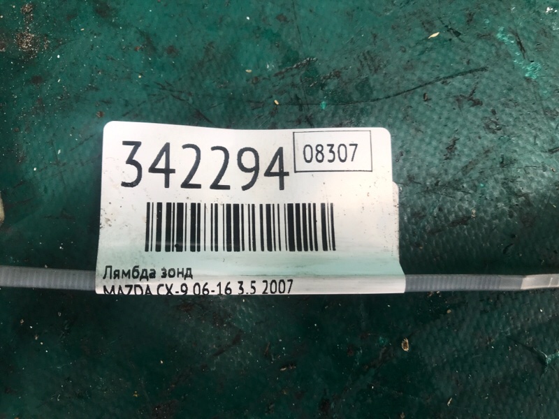 Лямбда зонд CX-9 06-16 2007 3.5