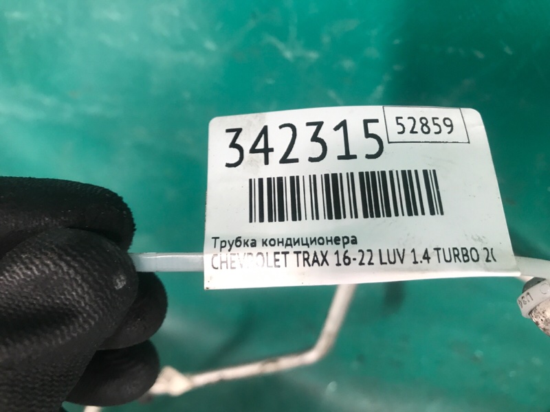 Трубка акпп CHEVROLET TRAX 16-22 LUV 1.4 TURBO