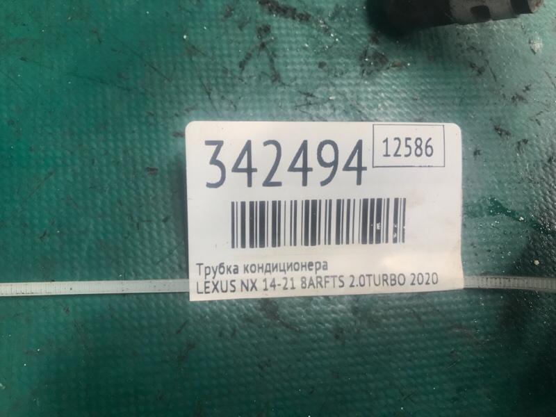 Патрубок системы охлаждения LEXUS NX 14-21 8ARFTS 2.0TURBO Патрубок системы охлаждения LEXUS NX 14-21 8ARFTS 2.0TURBO