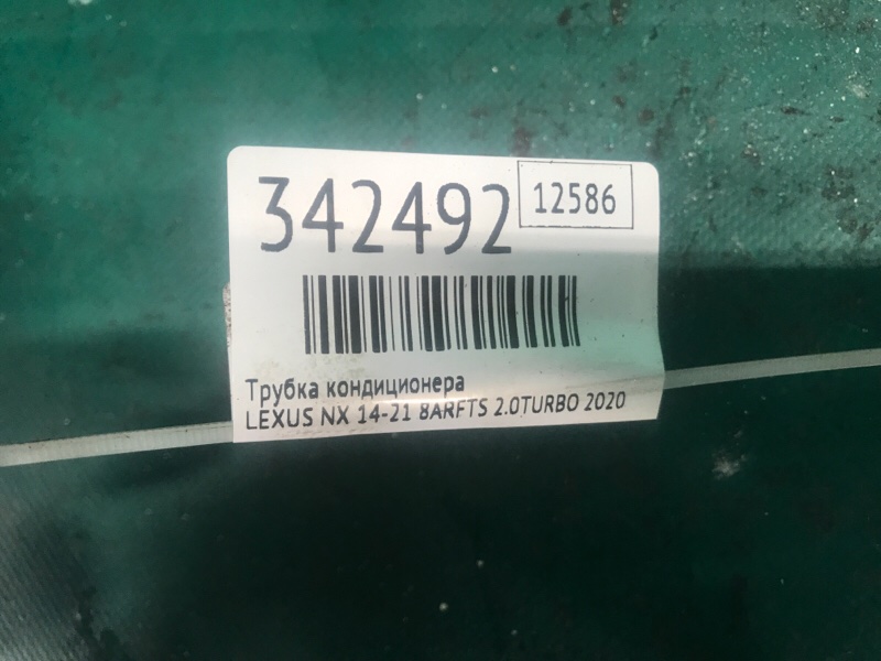 Патрубок системы охлаждения LEXUS NX 14-21 8ARFTS 2.0TURBO