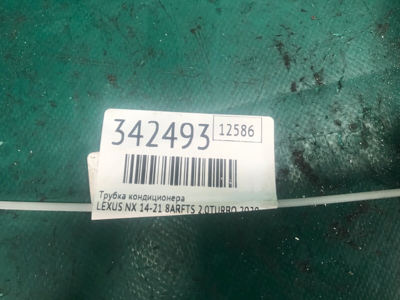 Патрубок системы охлаждения LEXUS NX 14-21 8ARFTS 2.0TURBO Патрубок системы охлаждения LEXUS NX 14-21 8ARFTS 2.0TURBO