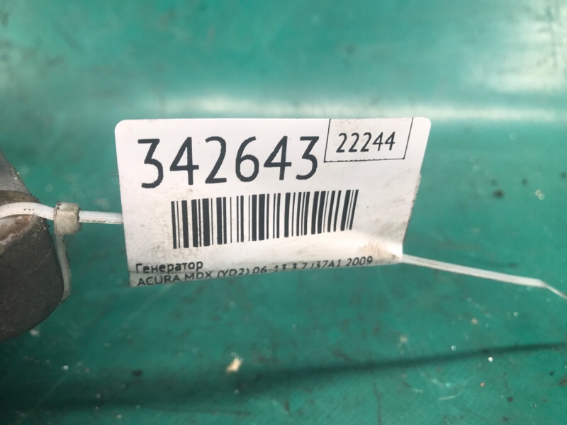 Генератор MDX (YD2) 06-13 2009 3.7 J37A1