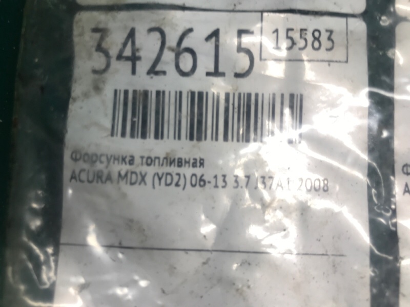 Форсунка топливная MDX (YD2) 06-13 2008 3.7 J37A1