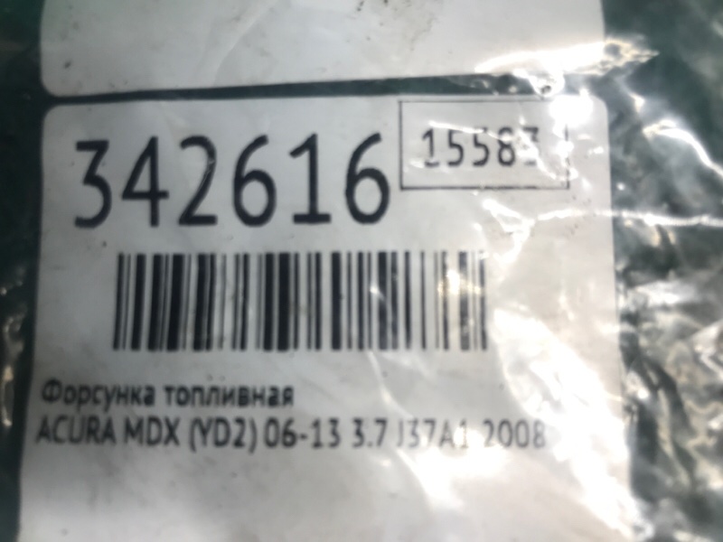 Форсунка топливная MDX (YD2) 06-13 2008 3.7 J37A1