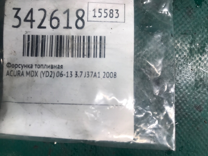 Форсунка топливная MDX (YD2) 06-13 2008 3.7 J37A1 Форсунка топливная MDX (YD2) 06-13 2008 3.7 J37A1