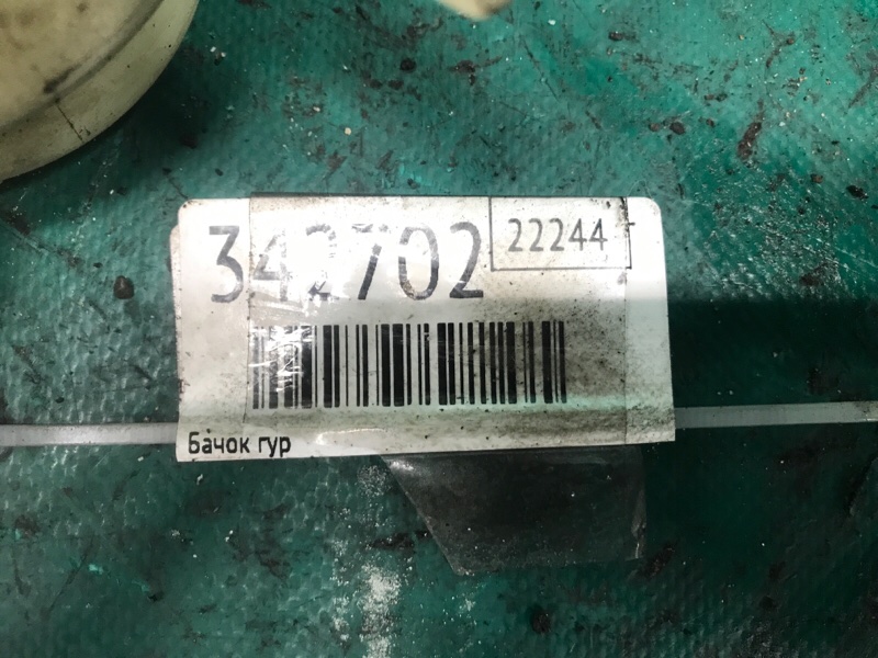 Бачок ГУР ACURA MDX (YD2) 06-13 3.7 J37A1