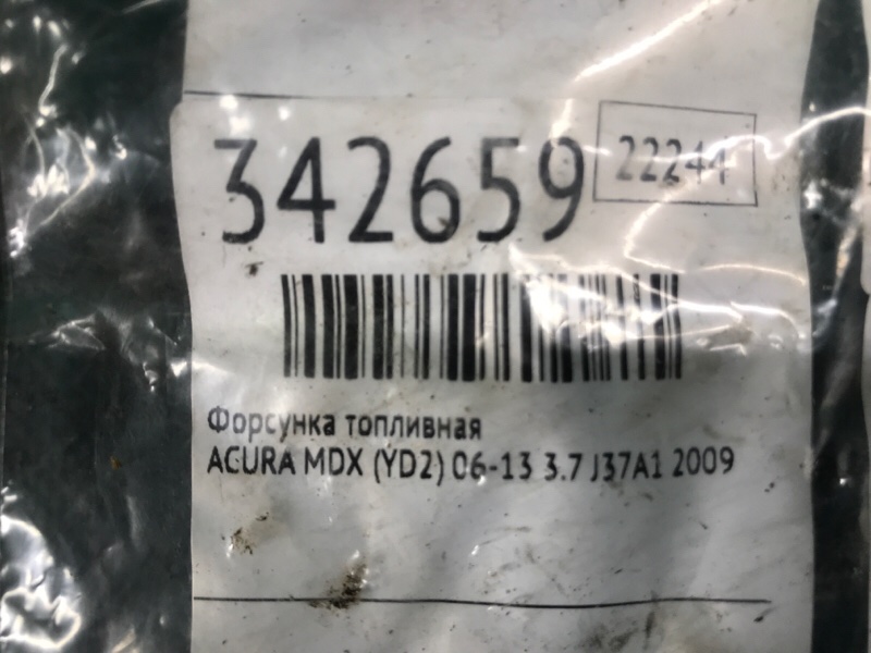 Форсунка топливная MDX (YD2) 06-13 2009 3.7 J37A1