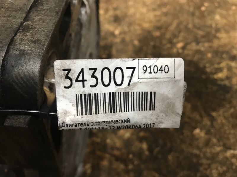 Двигатель электрический I3 (I01) 13–22 2017 W20K06A Двигатель электрический I3 (I01) 13–22 2017 W20K06A