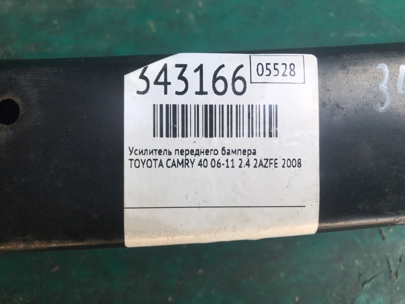 Усилитель переднего бампера CAMRY 40 06-11 2008 2.4 2AZFE