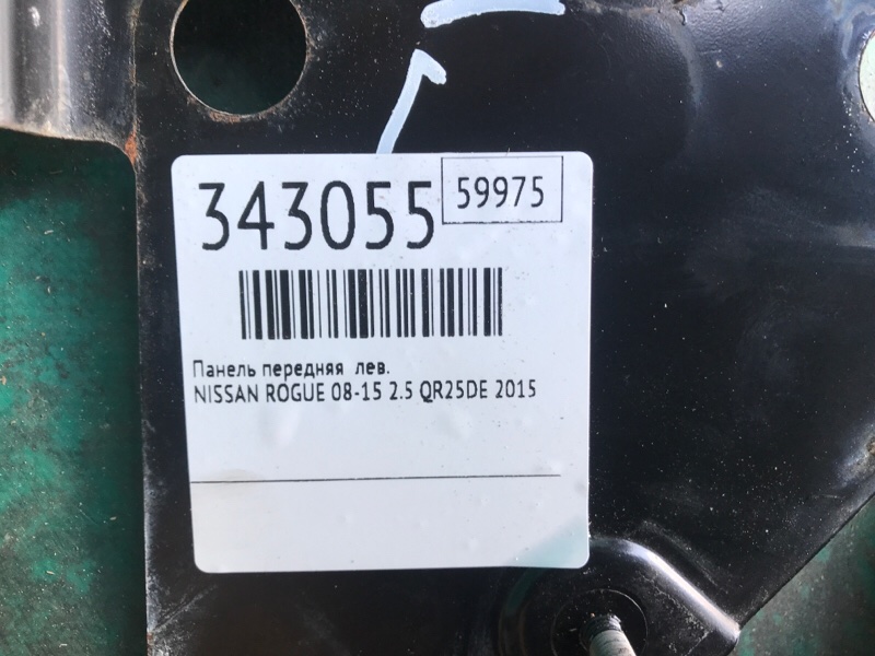 Панель передняя левый NISSAN ROGUE 08-15 2.5 QR25DE