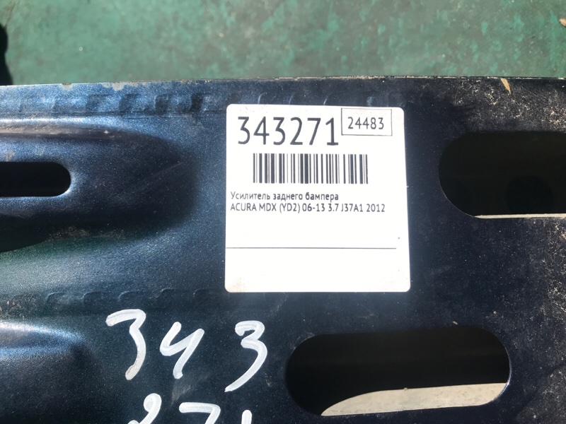 Усилитель заднего бампера MDX (YD2) 06-13 2012 3.7 J37A1