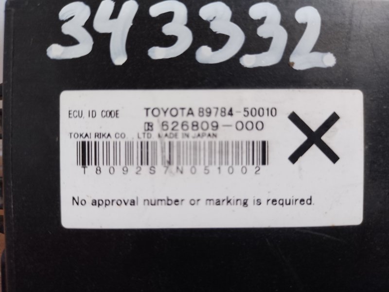 Блок иммобилайзера LEXUS LS460 06-12