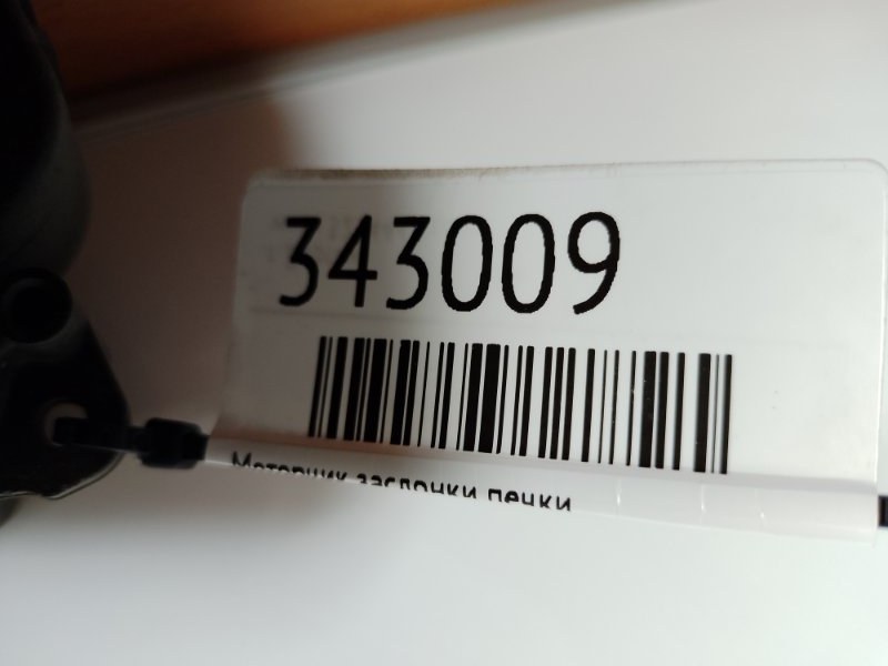 Моторчик заслонки печки PAJERO 99-06