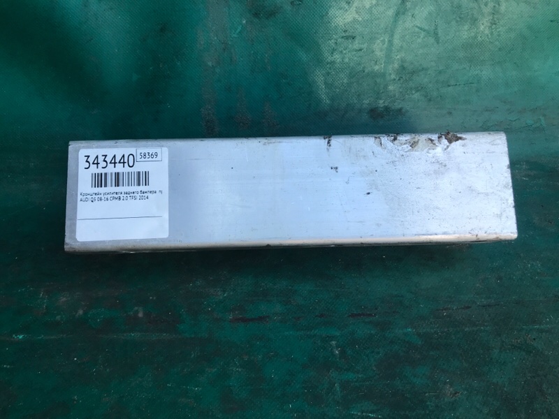 Запчасть кронштейн усилителя заднего бампера правый AUDI Q5 08-16 2014 CPMB 2.0 TFSI 8R0807332D Б/У Кронштейн усилителя заднего бампера правый AUDI Q5 08-16 2014 CPMB 2.0 TFSI 8R0807332D Б/У