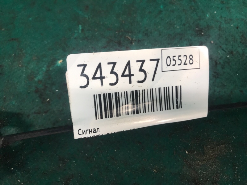 Сигнал CAMRY 40 06-11 2008 2.4 2AZFE