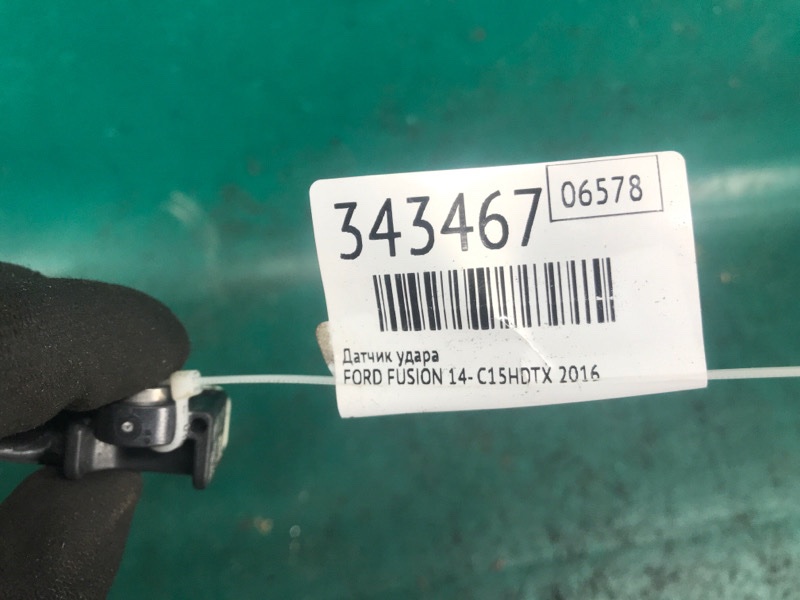 Датчик удара передний FUSION 14- 2016 C15HDTX