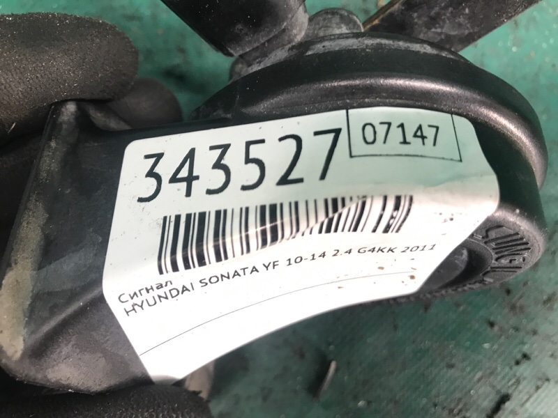 Сигнал SONATA YF 10-14 2011 2.4 G4KK Сигнал SONATA YF 10-14 2011 2.4 G4KK