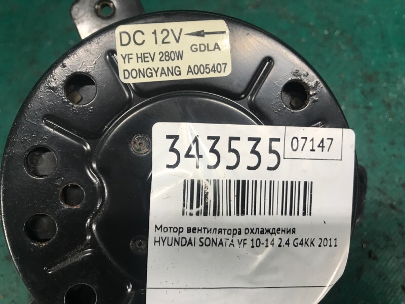 Мотор вентилятора охлаждения HYUNDAI SONATA YF 10-14 2.4 G4KK