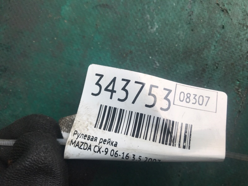 Рулевая рейка CX-9 06-16 2007 3.5
