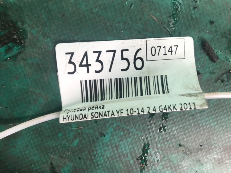 Рулевая рейка HYUNDAI SONATA YF 10-14 2.4 G4KK