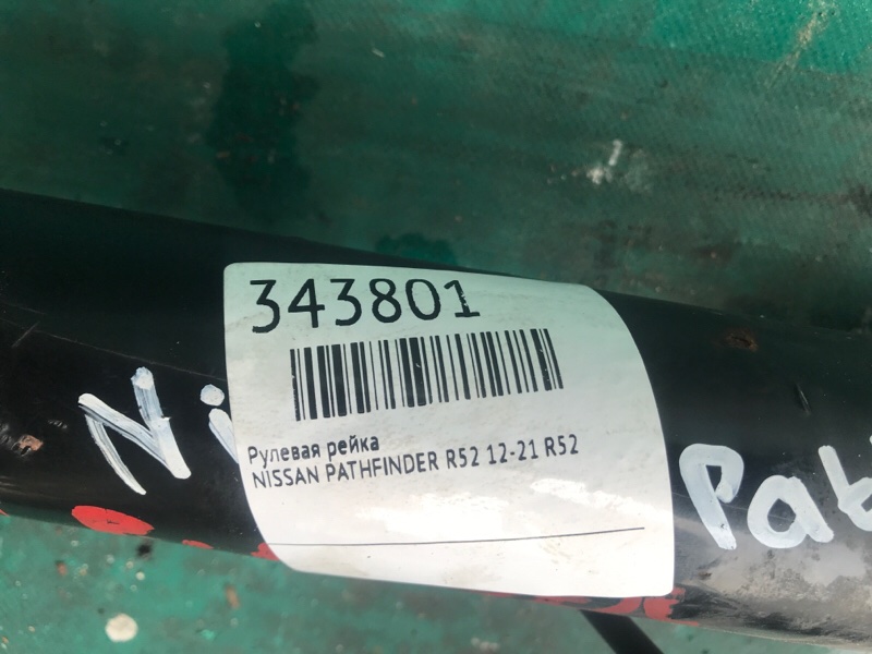 Рулевая рейка PATHFINDER R52 12-21 R52