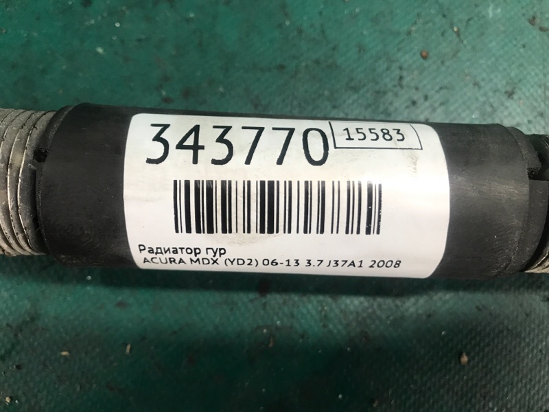 Радиатор ГУР ACURA MDX (YD2) 06-13 3.7 J37A1 Радиатор ГУР ACURA MDX (YD2) 06-13 3.7 J37A1