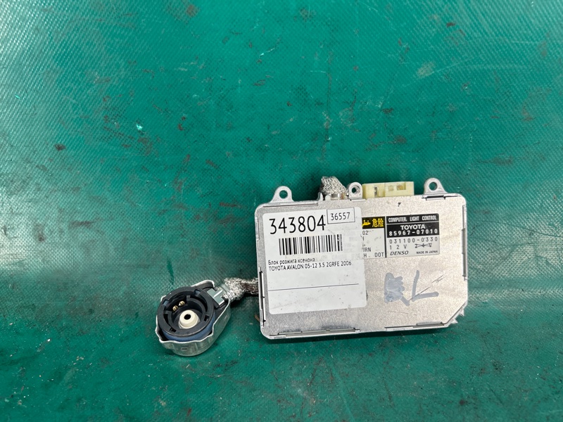 Блок розжига ксенона TOYOTA AVALON 05-12 2006 3.5 2GR-FE 85967-07010 Б/У