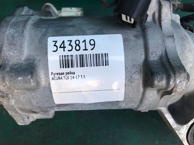 Рулевая рейка TLX 14-17 3.5