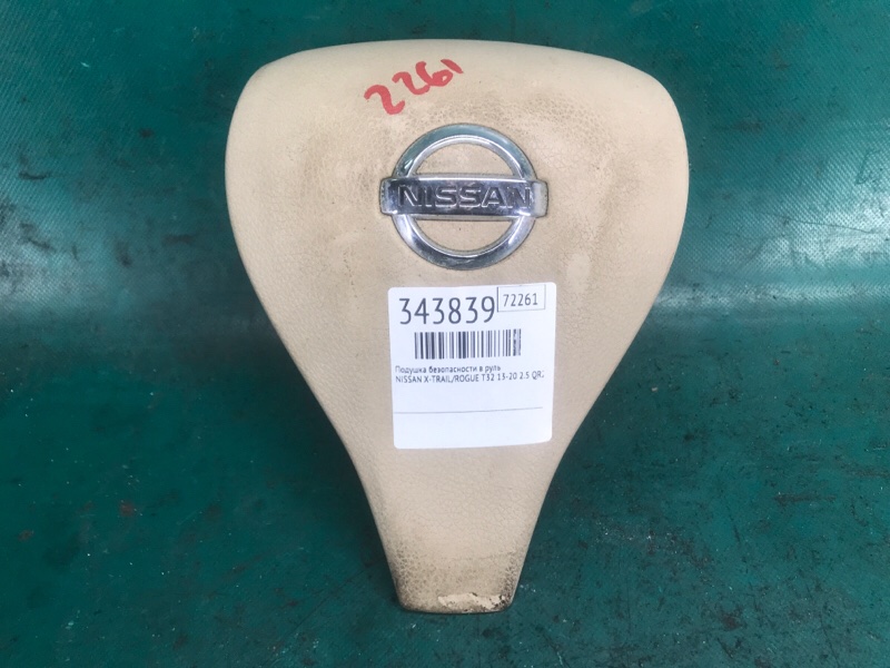 Подушка безопасности в руль NISSAN X-TRAIL/ROGUE T32 13-20 2014 2.5 QR25DE 98510-4BA8B Б/У