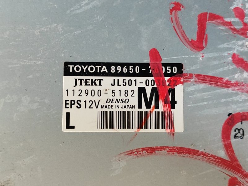 Блок управления электроусилителем руля CT200 11-17 2012 1.8 2ZRFXE