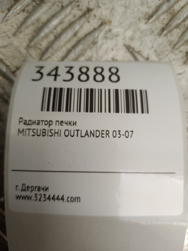 Радиатор печки OUTLANDER 03-07