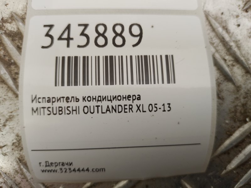 Испаритель кондиционера OUTLANDER XL 05-13