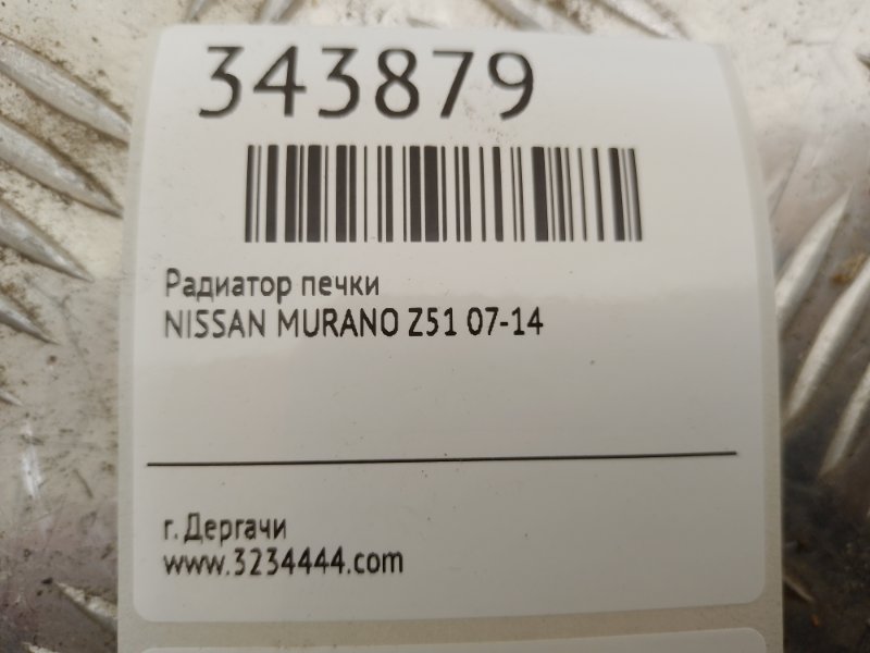 Радиатор печки MURANO Z51 07-14