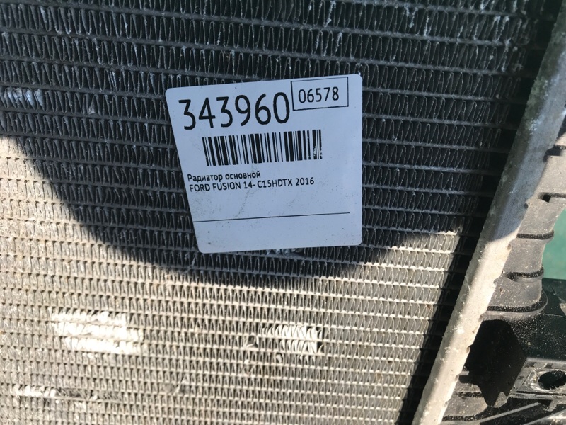 Радиатор основной FUSION 14- 2016 C15HDTX Радиатор основной FUSION 14- 2016 C15HDTX