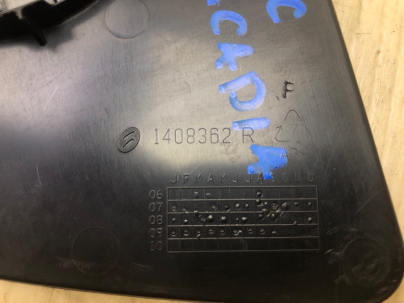 Зеркальный элемент правый ACADIA 12-16 Зеркальный элемент правый ACADIA 12-16