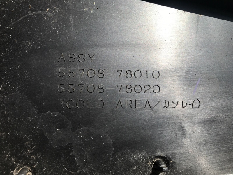 Пластик под лобовое стекло / Жабо LEXUS NX 14-21 8ARFTS 2.0TURBO Пластик под лобовое стекло / Жабо LEXUS NX 14-21 8ARFTS 2.0TURBO