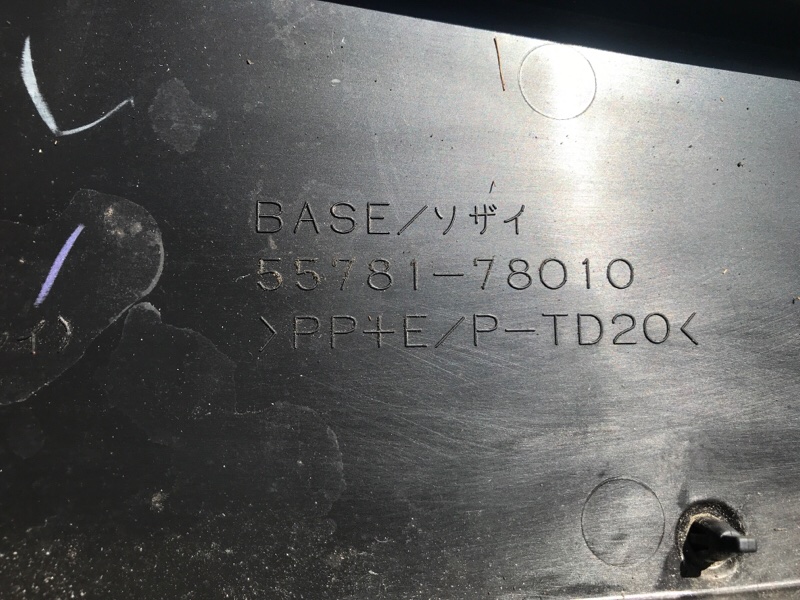 Пластик под лобовое стекло / Жабо NX 14-21 2021 8ARFTS 2.0TURBO Пластик под лобовое стекло / Жабо NX 14-21 2021 8ARFTS 2.0TURBO