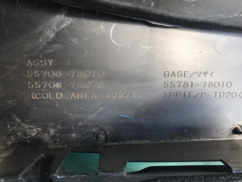 Пластик под лобовое стекло / Жабо NX 14-21 2020 8ARFTS 2.0TURBO Пластик под лобовое стекло / Жабо NX 14-21 2020 8ARFTS 2.0TURBO