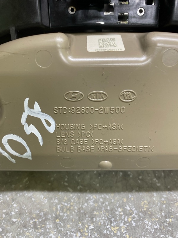 Плафон салона SANTA FE (DM) 12-18 2017 2.4 G4KJ