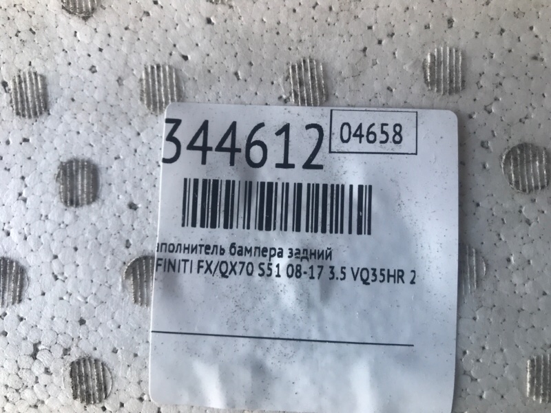 Наполнитель бампера задний FX/QX70 S51 08-17 2009 3.5 VQ35HR