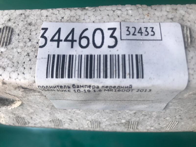 Наполнитель бампера передний JUKE 10-19 2013 1.6 MR16DDT