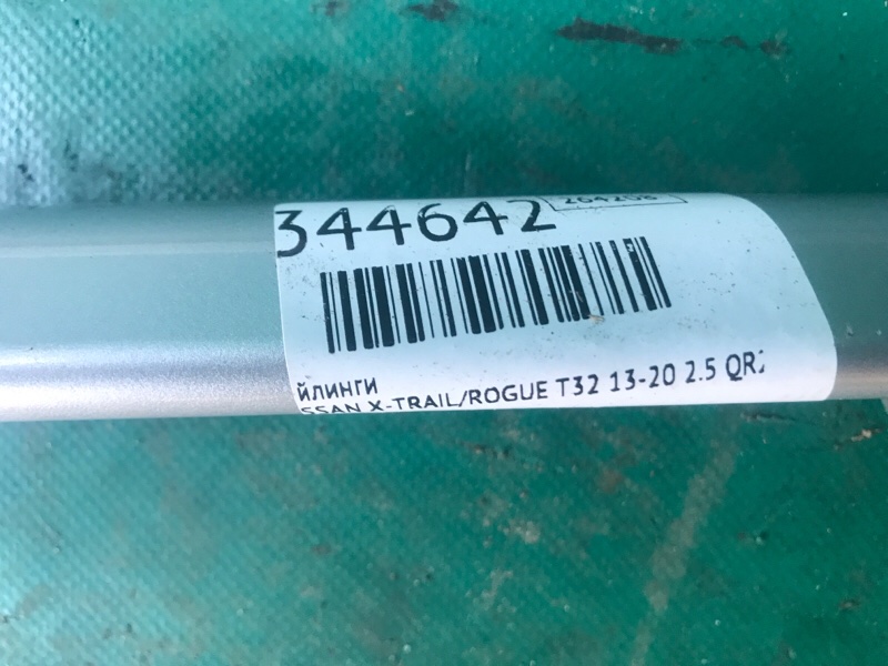 Рейлинги X-TRAIL/ROGUE T32 13-20 2016 2.5 QR25DE