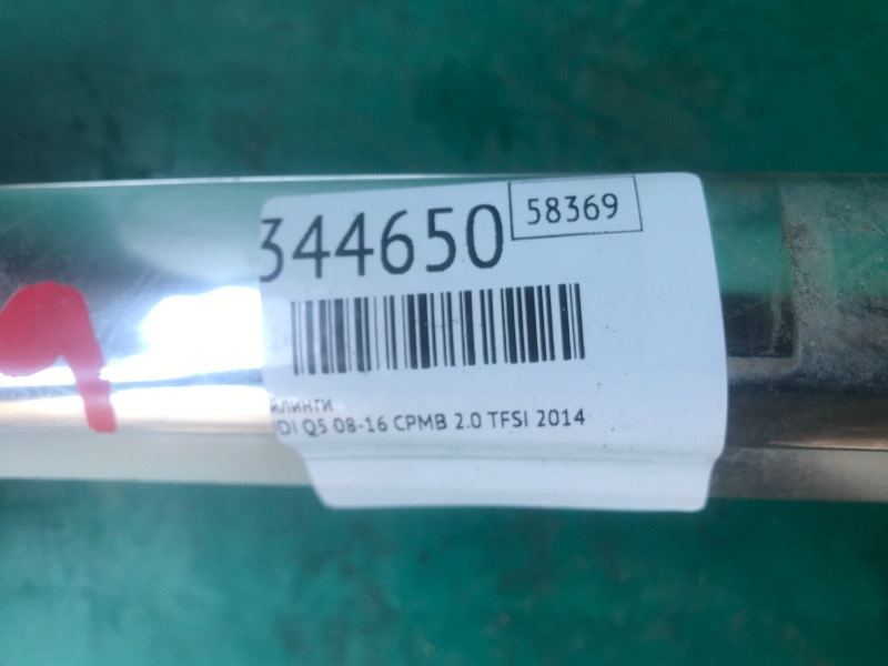 Рейлинги Q5 08-16 2014 CPMB 2.0 TFSI Рейлинги Q5 08-16 2014 CPMB 2.0 TFSI