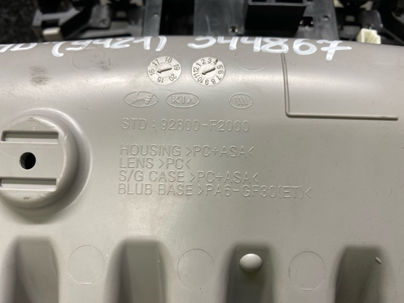 Плафон салона передний ELANTRA AD 16- 2017 2.0 G4NH